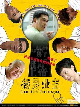 囧神驾到 封面图