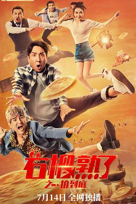 同年同月同日生 封面图