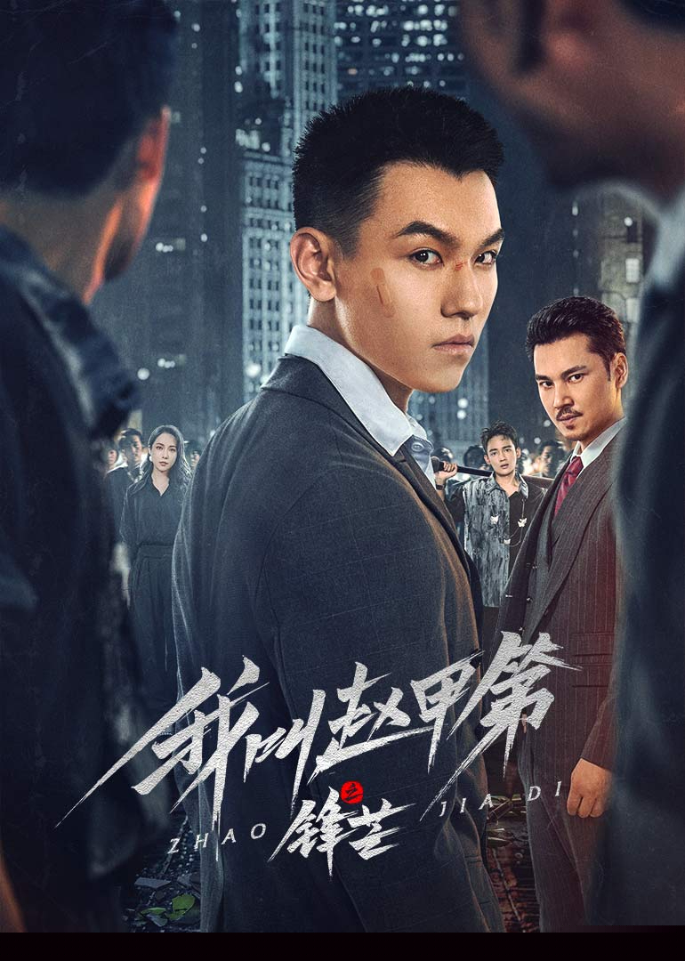 同学会上我势不可挡 封面图